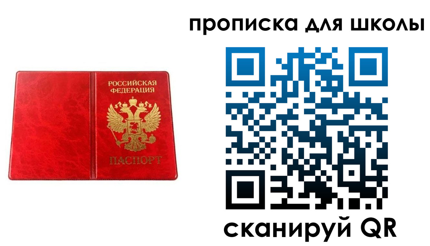 прописка в Волгодонске