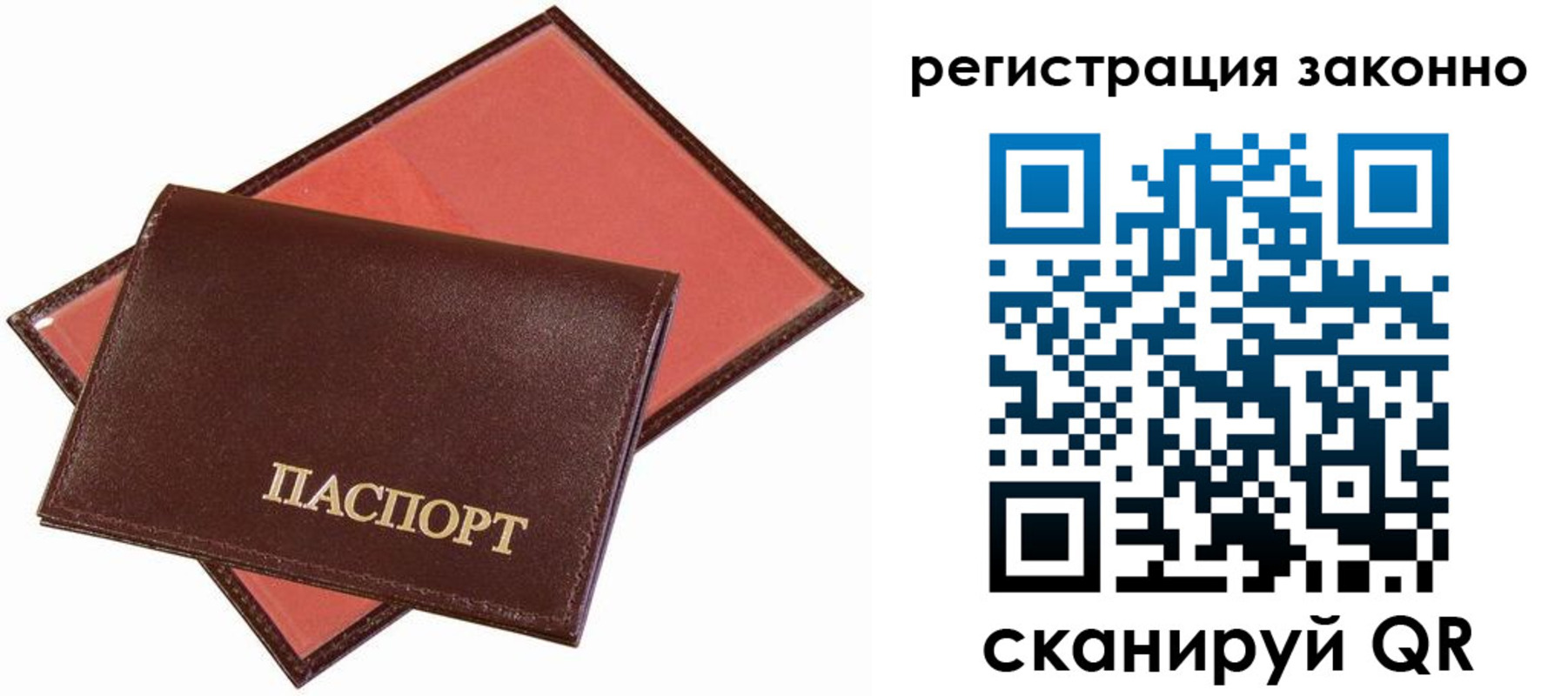 прописка ребенка в Волгодонске