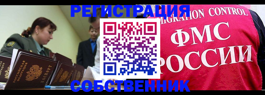 прописка для кредита в Волгодонске